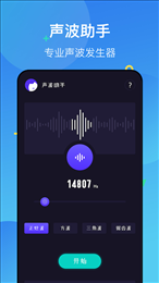 噪声分贝检测仪