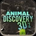 3D动物探索(AnimalDiscovery3D)