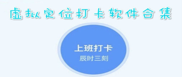 能钉钉打卡的安卓模拟器合集