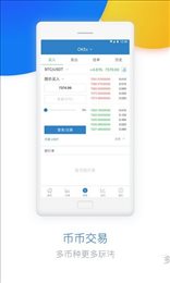欧易(okex交易平台)