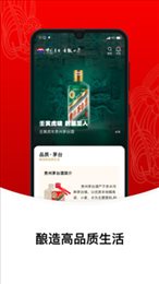 com.moutai.mall(i茅台)