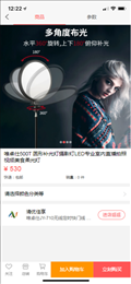 豪物易购