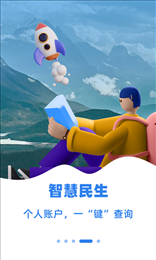 新疆好地方软件