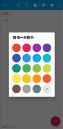 星鸦备忘录