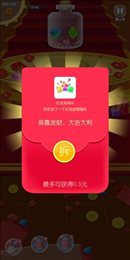 红包消消乐app