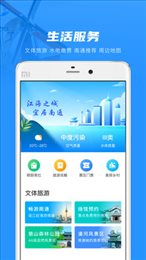 南通百通app