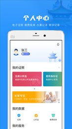 南通百通app