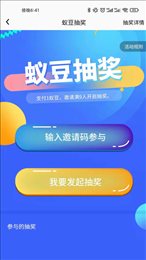 蚁城