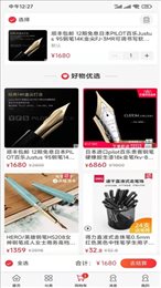 嗨塘优品