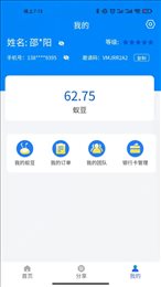 蚁城
