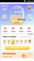 特权快报