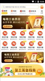 特权快报