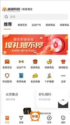 淘淘有喜