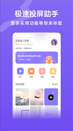 易点投屏互动