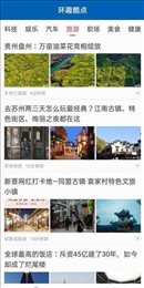 环趣酷点