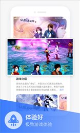 沃畅游app官方版