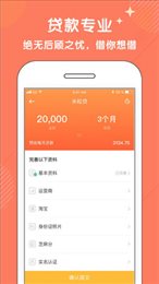 百日分期贷款app