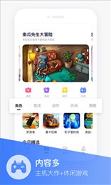 沃畅游app官方版