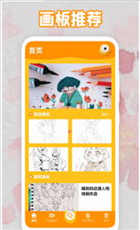 手绘涂鸦板