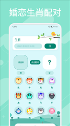万年历查询最新版