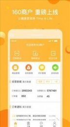 160商户