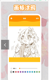 手绘涂鸦板