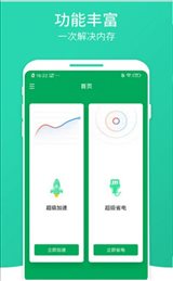 凤梨清理大师