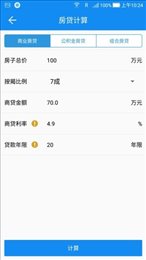 复利计算器安卓版
