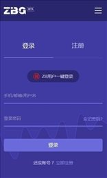 ZBG交易平台