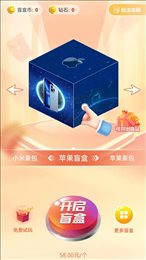 好物盲盒