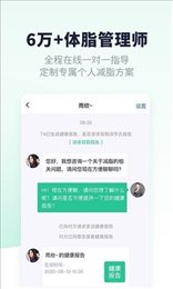 瘦吧app最新版本