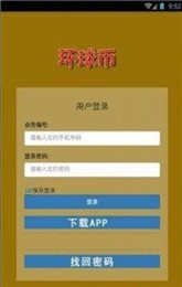 环球币交易所2022
