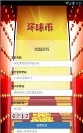 环球币交易所2022