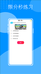 考驾驶证宝典