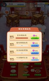 多多的厨房