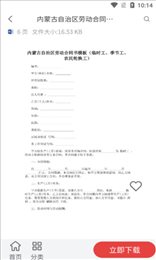合同通