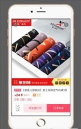 嗨嗨购