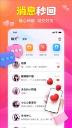 圆梦云聊app安卓版