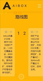 Aibox挖矿app