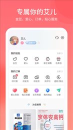艾儿商城