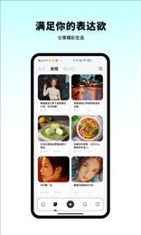 instap软件