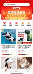 惠聚流沙