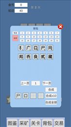 拼字与挖矿