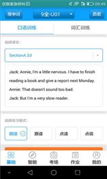 外语通初中版官方版app
