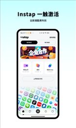 instap软件