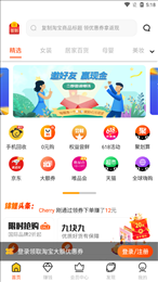 锦鲤省心购