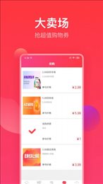 农创收优购