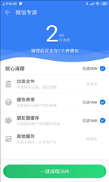 Hi清理