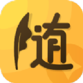 随手记账app最新版