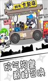 狗子来了